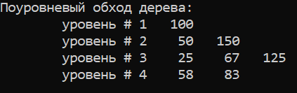 результаты работы программы